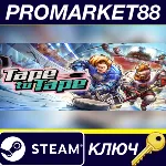 Tape to Tape Steam КЛЮЧ GLOBAL - irongamers.ru