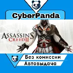 Assassin&acute;s Creed II STEAM GIFT АВТОДОСТАВКА - irongamers.ru