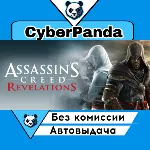 Assassin&acute;s Creed Revelations STEAM GIFT АВТОДОСТАВКА - irongamers.ru
