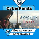 Assassin&acute;s Creed Unity STEAM GIFT АВТОДОСТАВКА - irongamers.ru