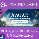 Avatar Frontiers of Pandora Season Pass | Steam gift - irongamers.ru
