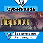 Blasphemous STEAM GIFT АВТОДОСТАВКА - irongamers.ru