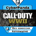 Call of Duty®: WWII STEAM GIFT АВТОДОСТАВКА - irongamers.ru