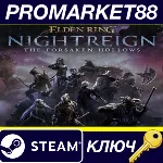 ELDEN RING NIGHTREIGN - The Forsaken Hollows DLC US Ste - irongamers.ru