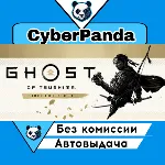 Ghost of Tsushima DIRECTOR&acute;S CUT STEAM GIFT - irongamers.ru