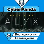 Half-Life: Alyx STEAM GIFT АВТОДОСТАВКА - irongamers.ru