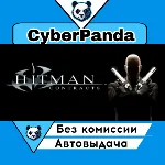 Hitman Contracts STEAM GIFT АВТОДОСТАВКА - irongamers.ru