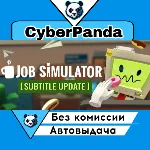 Job Simulator STEAM GIFT АВТОДОСТАВКА - irongamers.ru