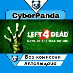 Left 4 Dead STEAM GIFT АВТОДОСТАВКА - irongamers.ru