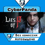 Lies of P STEAM GIFT АВТОДОСТАВКА - irongamers.ru