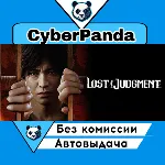 Lost Judgment STEAM GIFT АВТОДОСТАВКА - irongamers.ru