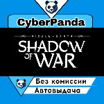 Middle-earth: Shadow of War STEAM GIFT АВТОДОСТАВКА - irongamers.ru