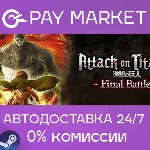 Attack on Titan 2: Final Battle | АВТО RU Steam gift - irongamers.ru