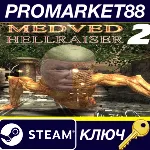 Medved Hellraiser 2 Steam КЛЮЧ GLOBAL - irongamers.ru