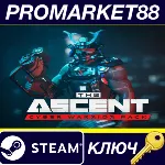 The Ascent - Cyber Warrior Pack DLC EU Steam КЛЮЧ - irongamers.ru
