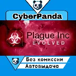 Plague Inc: Evolved STEAM GIFT АВТОДОСТАВКА - irongamers.ru