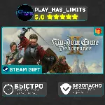 🎁 Kingdom Come: Deliverance II *UA/KZ/СНГ/TR Steam Auto
