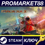 Magicka 2 Steam КЛЮЧ GLOBAL - irongamers.ru