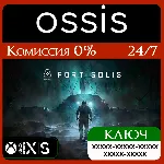 КЛЮЧ Fort Solis XBOX Код - irongamers.ru