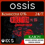 КЛЮЧ Injection π23 'Tabula Rasa' XBOX Код