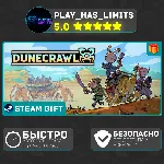 🎁 Dunecrawl *RU/BY/UA/СНГ Steam Auto