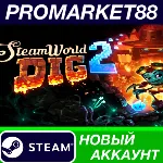 SteamWorld Dig 2 Steam АККАУНТ НОВЫЙ+ПОЧТА - irongamers.ru
