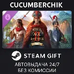 Age of Empires II: DE – The Last Chieftains STEAM GIFT AUTO RU+МИР - irongamers.ru