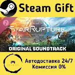 🚀 StarRupture - Original Soundtrack 🤖 Steam Gift Россия ⚡ мгновенно
