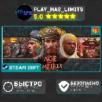 🎁 Age of Empires II Definitive Edition *RU/BY/СНГ Steam