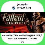 АВТО 24/7 • Fallout New Vegas Ultimate • РФ + МИР • STE - irongamers.ru
