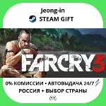 АВТО 24/7 • Far Cry 3 • РФ + МИР • STEAM - irongamers.ru