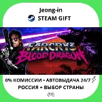 АВТО 24/7 • Far Cry 3 - Blood Dragon • РФ + МИР • STEAM - irongamers.ru