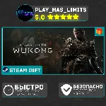 Black Myth: Wukong *RU/BY/UA/СНГ Steam Auto - irongamers.ru