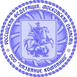 Шаблон печати с защитным фоном в виде герба Москвы