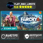 🎁 Far Cry 4 Gold *RU/BY/UA/СНГ Steam Auto