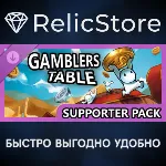 Gamblers Table - Supporter Pack DLC - STEAM RU