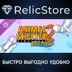 Animal Shelter 2 - Little Friends DLC - STEAM RU - irongamers.ru