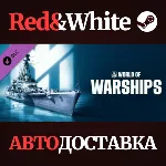 World of Warships — Prinz Eitel Friedrich DLC