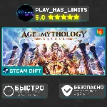 🎁 Age of Mythology: Retold Premium *RU/BY/UA/СНГ Steam
