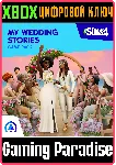 THE SIMS™ 4 СВАДЕБНЫЕ ИСТОРИИ — ИГРОВОЙ НАБОР XBOX КЛЮЧ