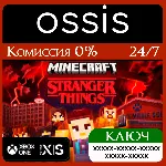 КЛЮЧ Stranger Things DLC w/ Skin Pack XBOX Код