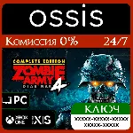 КЛЮЧ Zombie Army 4 Complete Edition XBOX PC Код - irongamers.ru