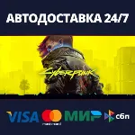 АВТОДОСТАВКА / Cyberpunk 2077 / STEAM / РФ/СНГ + ВЫБОР
