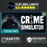 🎁 Crime Simulator *RU/BY/UA/СНГ/TR/AR Steam Auto