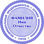 Шаблон печати Индивидуального предпринимателя