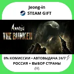 АВТО 24/7 • Amnesia: The Bunker • РФ + МИР • STEAM - irongamers.ru