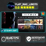 HITMAN World of Assassination Part One*RU/BY/СНГ Auto - irongamers.ru