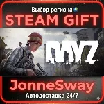 DayZ Cool Edition РУ/КЗ/УК/РБ/ТР/АР/КНР/ИНДИЯ