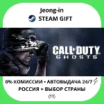 АВТО 24/7 • Call of Duty: Ghosts Complete Bundle • РФ - irongamers.ru