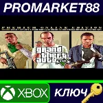 Grand Theft Auto V: Premium Online Edition CA XBOX One - irongamers.ru